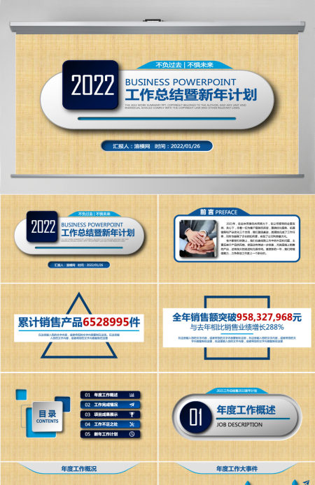 2022蓝色简约工作总结年终总结PPT