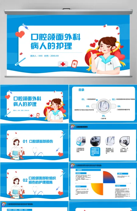 2022口腔颌面外科病人的护理医疗商务风医学护理通用PPT 2022口腔颌面外科病人的护理医疗商务风医学护理通用PPT