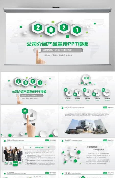 精美蓝色大气企业简介公司介绍产品宣传动态P 精美蓝色大气企业简介公司介绍产品宣传动态P