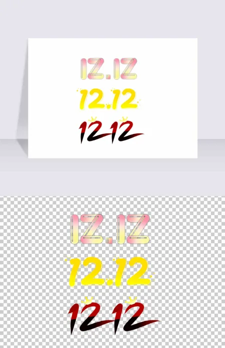 12手绘创意双十二主题元素材促销标签 12手绘创意双十二主题元素材促销标签