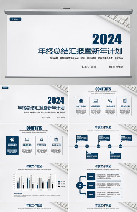 蓝色简约个人工作总结汇报月度计划PPT 蓝色简约个人工作总结汇报月度计划PPT
