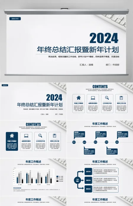 蓝色简约个人工作总结汇报月度计划PPT 蓝色简约个人工作总结汇报月度计划PPT