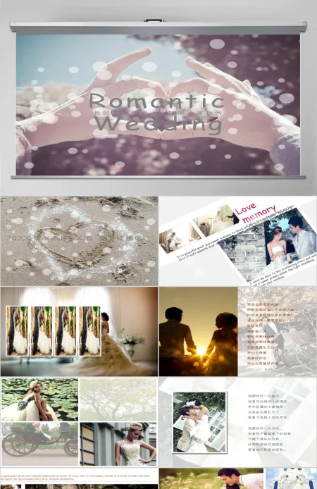 唯美心形浪漫婚礼开场动画PPT模板 唯美心形浪漫婚礼开场动画PPT模板