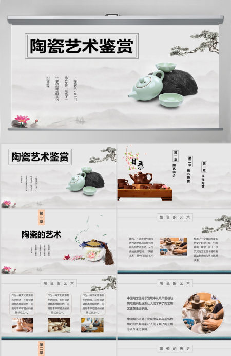 2022陶艺课件复古简约工匠精神陶艺匠心培训课件模板PPT