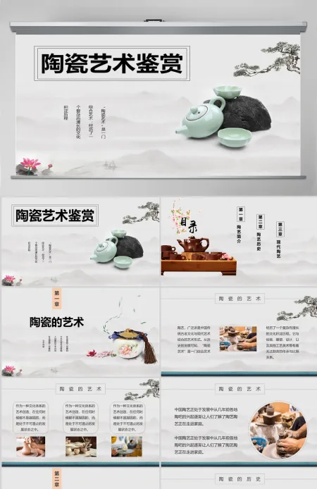 2022陶艺课件复古简约工匠精神陶艺匠心培训课件模板PPT 2022陶艺课件复古简约工匠精神陶艺匠心培训课件模板PPT