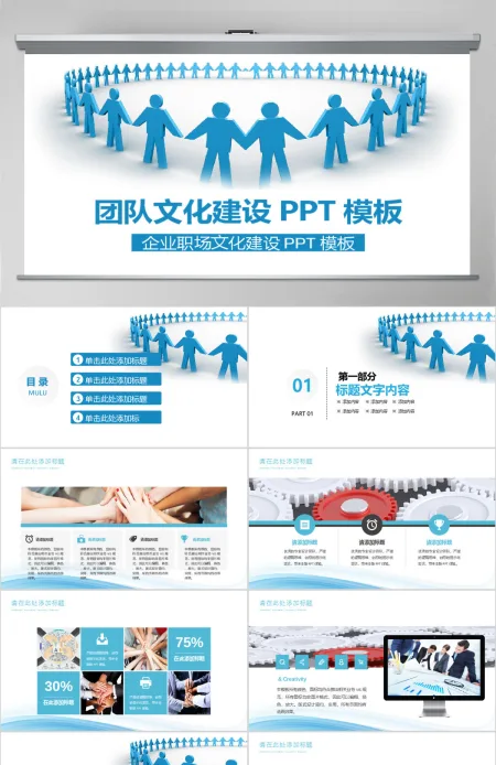 企业员工绩效团队管理执行力培训PPT 企业员工绩效团队管理执行力培训PPT