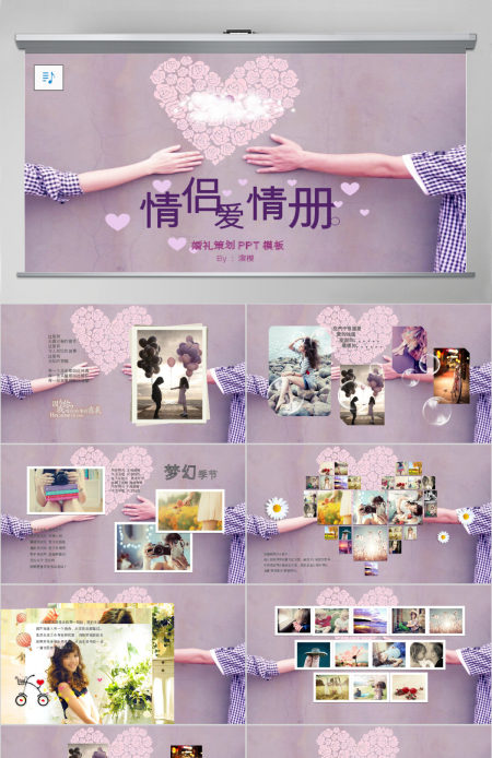婚庆婚礼策划PPT模板