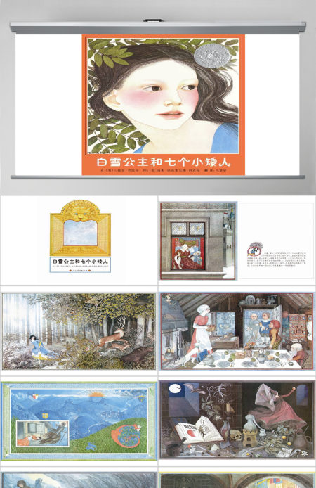 白雪公主和七个小矮人绘本故事 白雪公主和七个小矮人绘本故事