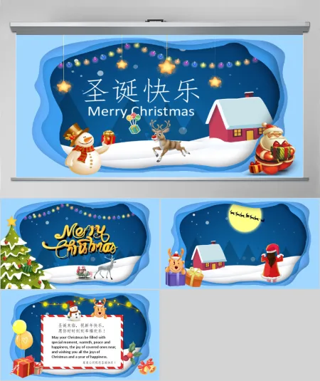 圣诞贺卡动态PPT模板