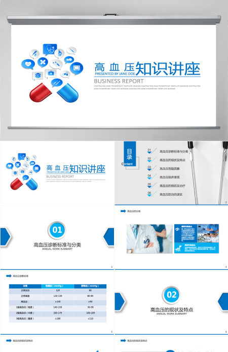 健康预防治疗知识宣传教育高血压护理介绍注意事项 健康预防治疗知识宣传教育高血压护理介绍注意事项