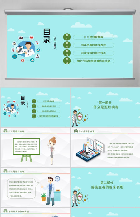 防控疫情从我做起新型冠状病毒感染肺炎预防知识公民健康卫生 防控疫情从我做起新型冠状病毒感染肺炎预防知识公民健康卫生