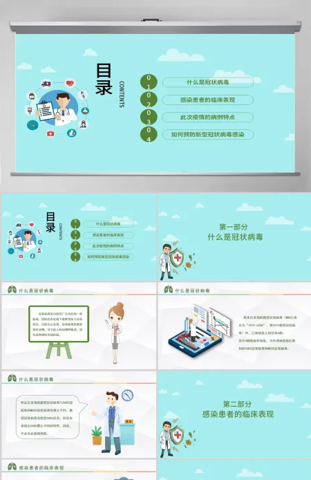 防控疫情从我做起新型冠状病毒感染肺炎预防知识公民健康卫生 防控疫情从我做起新型冠状病毒感染肺炎预防知识公民健康卫生