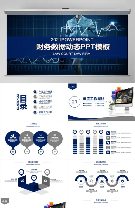 2021年财务数据分析动态PPT模板 2021年财务数据分析动态PPT模板