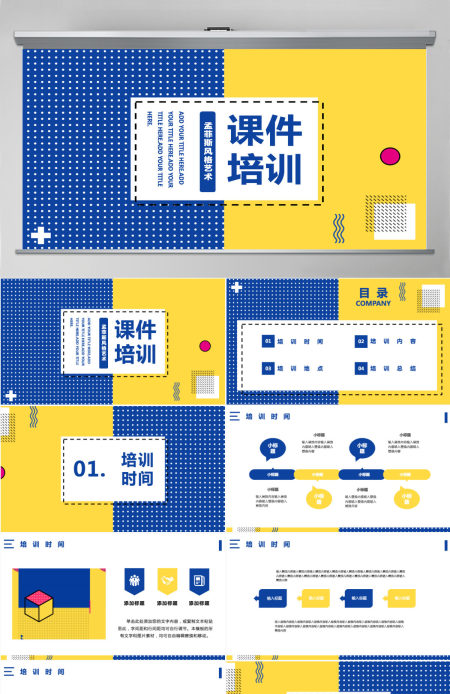 孟菲斯风格艺术课件培训PPT模板