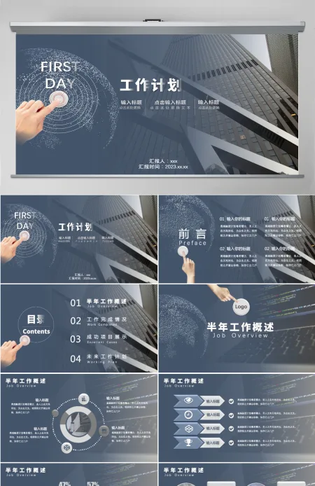 高端商务欧美风格工作计划总结PPT 高端商务欧美风格工作计划总结PPT