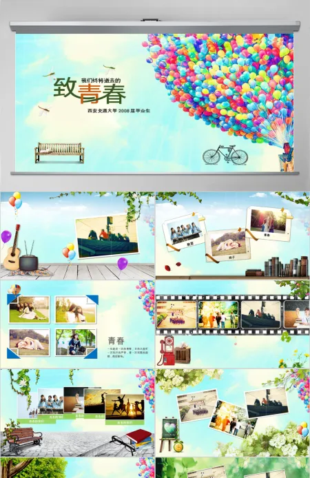 怀旧同学聚会影集毕业纪念册动态PPT模版 怀旧同学聚会影集毕业纪念册动态PPT模版