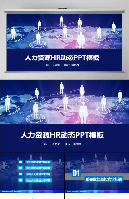 人力资源行政部年终总结PPT 人力资源行政部年终总结PPT