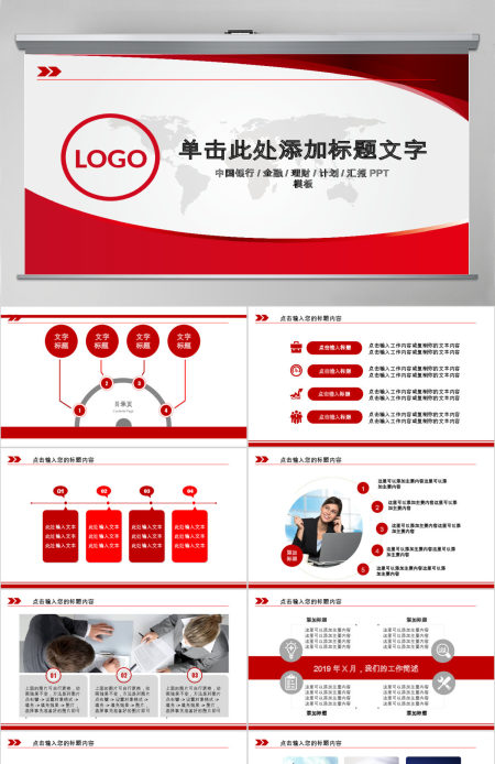 中国银行金融理财投资动态PPT模板