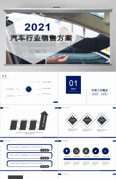 2017年汽车行业销售方案 2017年汽车行业销售方案