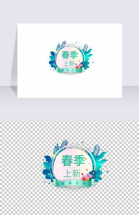 春季上新电商矢量素材标签