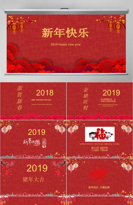 新年元旦节日2017年狗年喜庆红色电子贺卡PPT模板