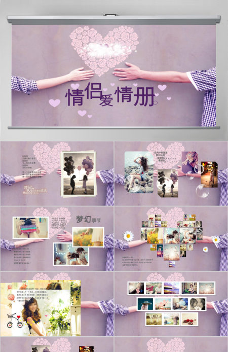 爱情婚礼片头开场视频ppt模板电子相册