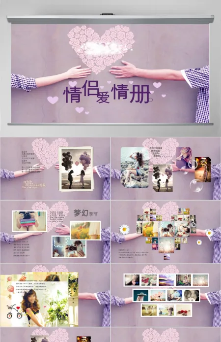 爱情婚礼片头开场视频ppt模板电子相册 爱情婚礼片头开场视频ppt模板电子相册