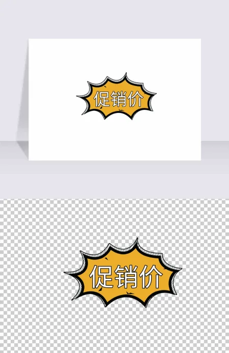 微立体个性创意标签