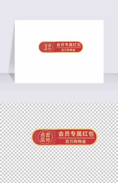 双11中国红金边简约促销边框标题框 双11中国红金边简约促销边框标题框