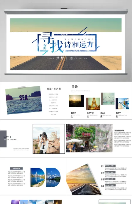 寻找诗和远方主题杂志风旅游画册ppt 寻找诗和远方主题杂志风旅游画册ppt