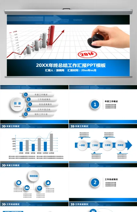销售业绩总结报告PPT模板