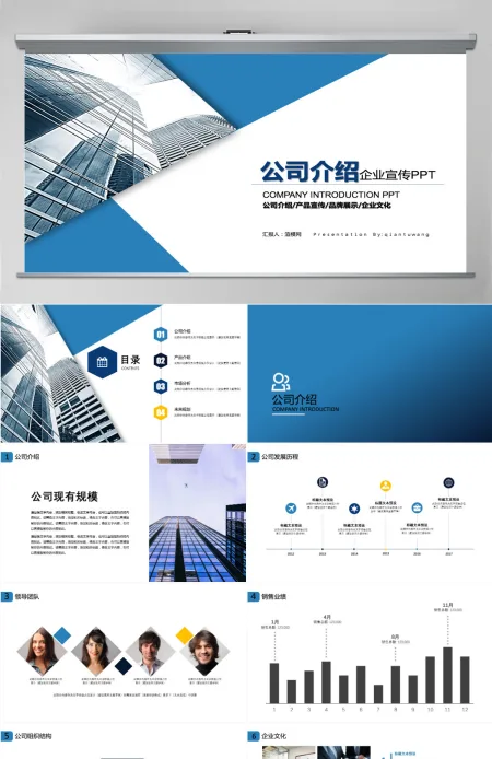 蓝色渐变公司介绍企业宣传PPT模板 蓝色渐变公司介绍企业宣传PPT模板