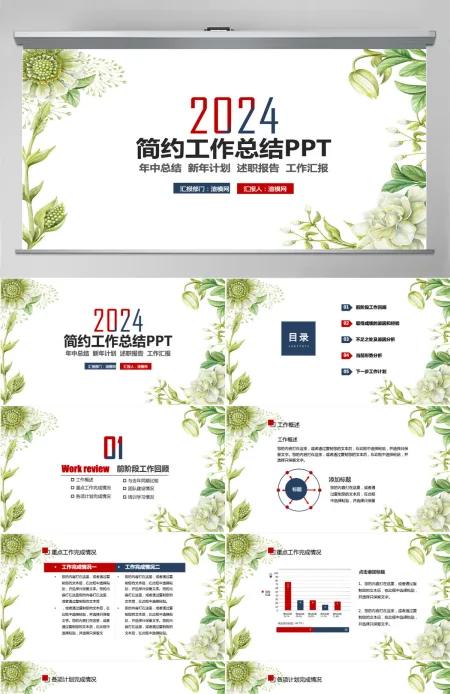 创意个性述职报告工作总结工作计划工作报告商务报告营销报告 创意个性述职报告工作总结工作计划工作报告商务报告营销报告