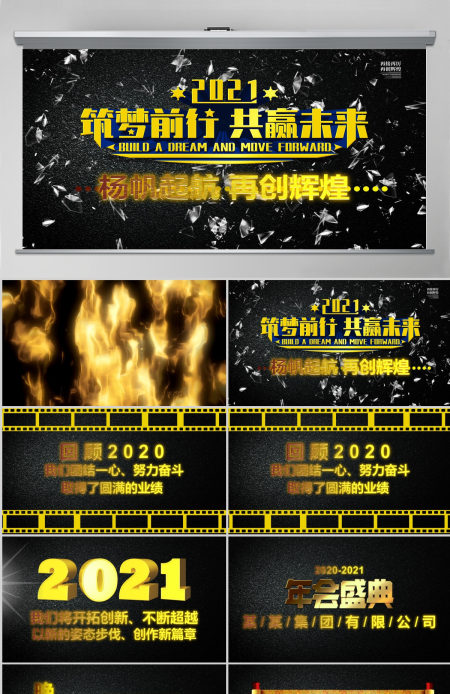 黄色大气2021年会元旦晚会颁奖倒计时PPT模板