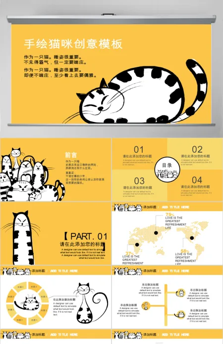 创意手绘猫咪喵星人PPT模板