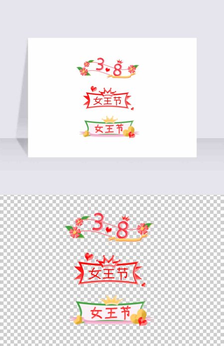 妇女节女神节卡通可爱标题插画装饰促销标签 妇女节女神节卡通可爱标题插画装饰促销标签