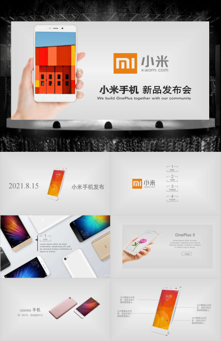 2018年高大上小米手机新品发布会PPT