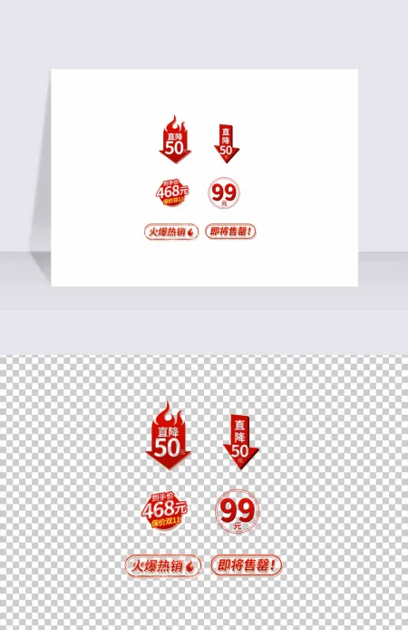 原创促销水印icon印章直降价格标售罄
