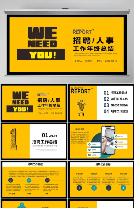 2022招聘计划简洁商务风招聘工作年终总结暨下半年工作计划模板PPT