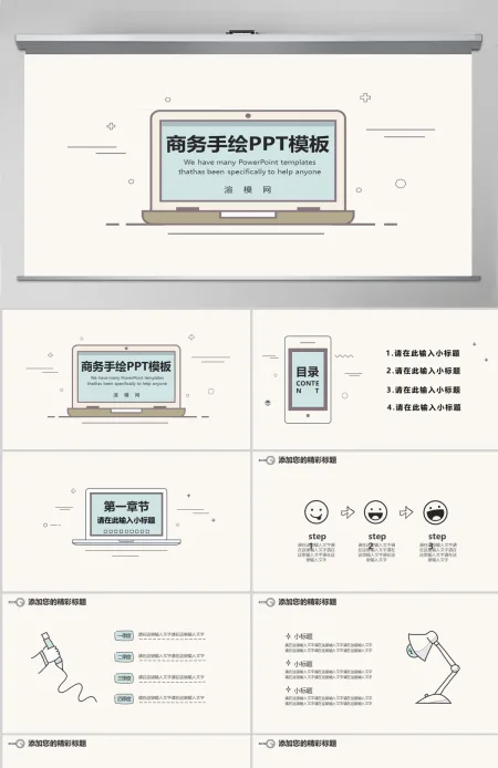 商务笔记本手绘简约风PPT模板 商务笔记本手绘简约风PPT模板