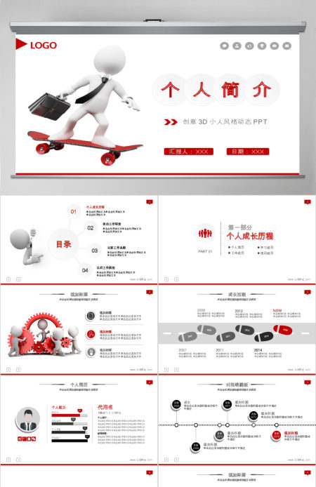 职场竞聘个人简历ppt模板设计 职场竞聘个人简历ppt模板设计
