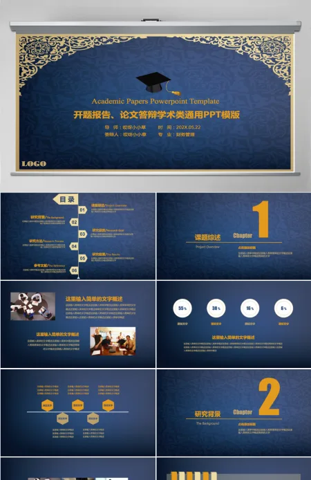 职业规划ppt背景