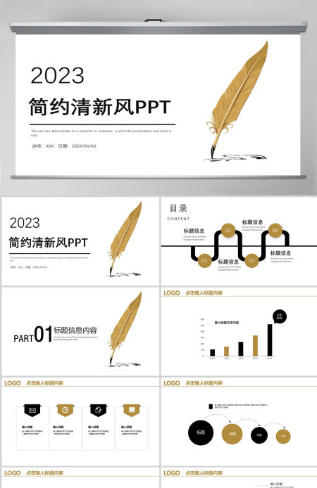 最新2023商务总结创意简约商业计划书
