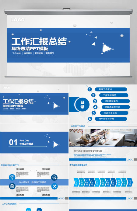 清新简约蓝色商务工作汇报总结PPT模板