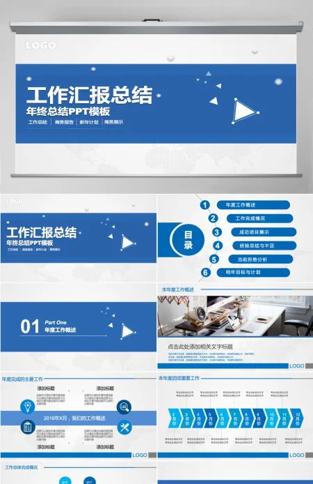 清新简约蓝色商务工作汇报总结PPT模板 清新简约蓝色商务工作汇报总结PPT模板