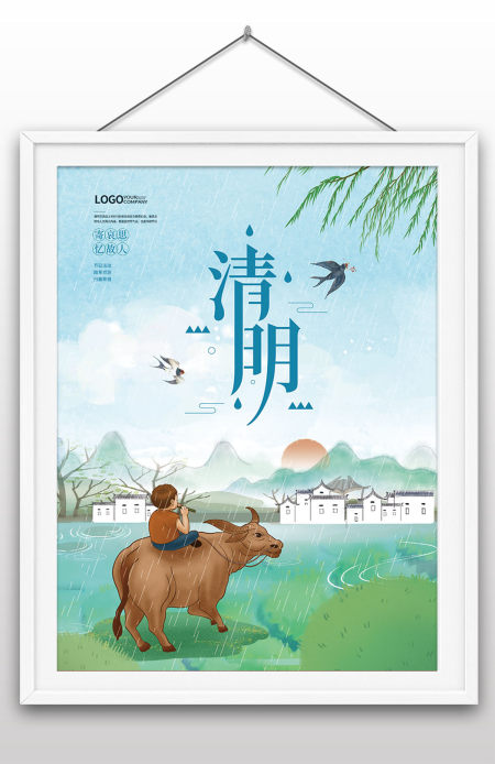 2022年牧童遥指杏花村清明时节传统节气国风插画手绘海报设计