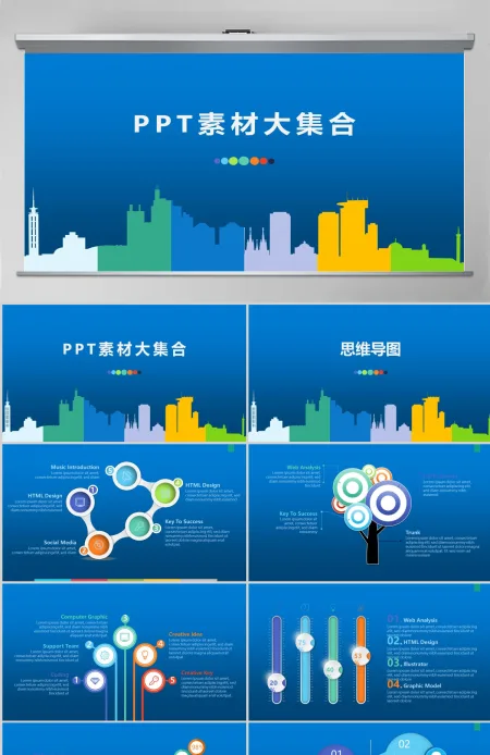 2024图表大全PPT模板