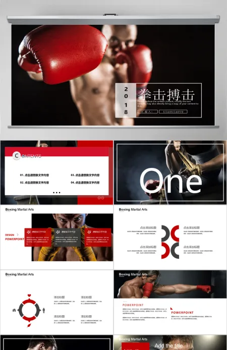 动感拳击比赛自由格斗搏击MMA比赛ppt