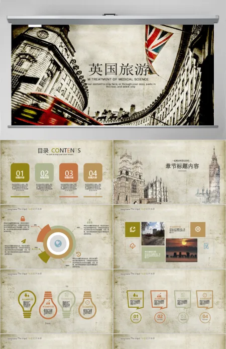 创意时尚个性酷炫计划总结商务ppt模板