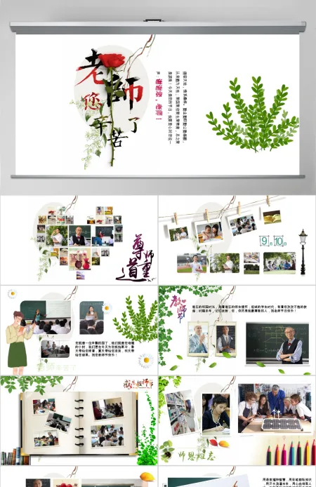 小清新杂志风旅行相册ppt模板PPT 小清新杂志风旅行相册ppt模板PPT